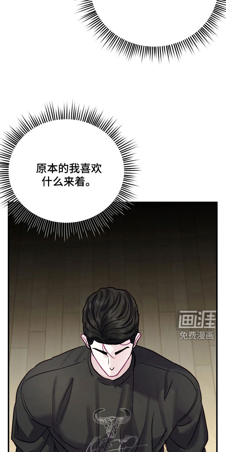 系统逼我当霸总漫画-图35