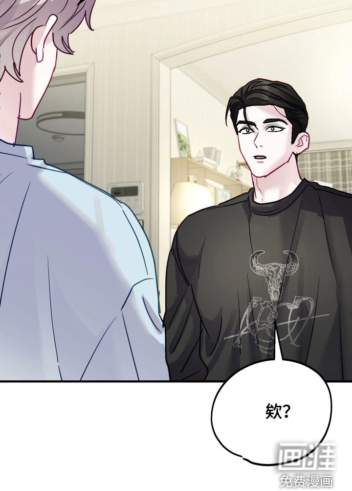 系统逼我当霸总漫画-图40