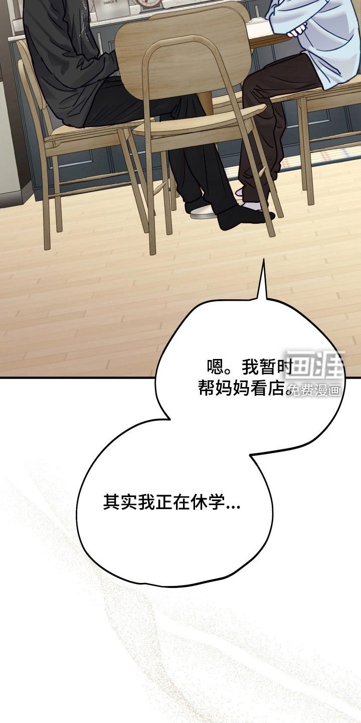 系统逼我当霸总漫画-图5