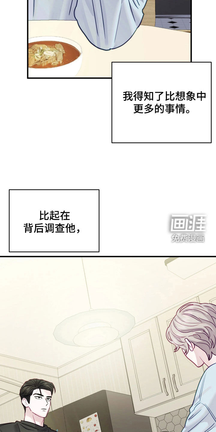 系统逼我当霸总漫画-图7