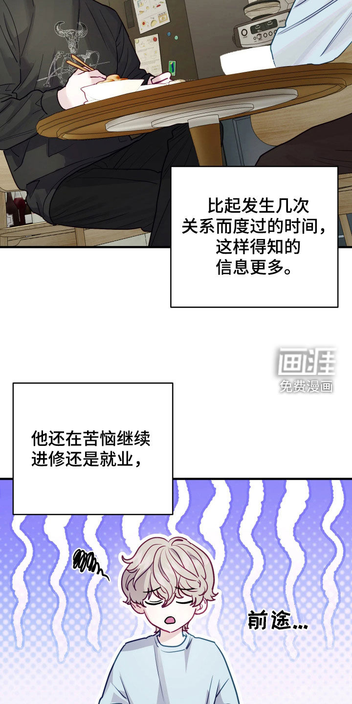 系统逼我当霸总漫画-图8