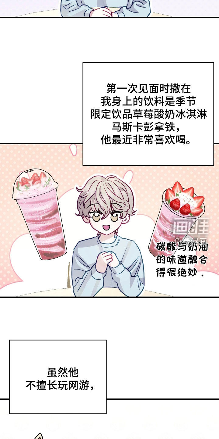 系统逼我当霸总漫画-图9