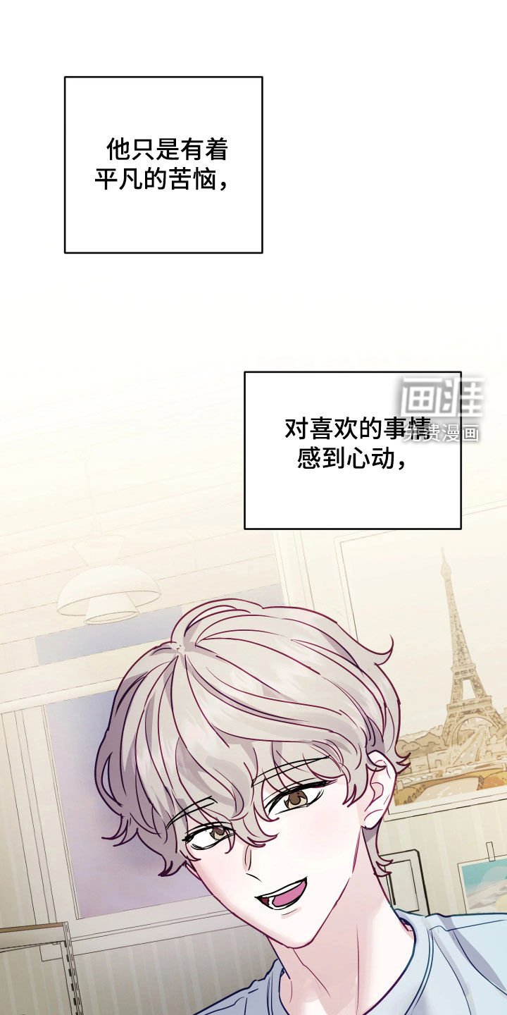 系统逼我当霸总漫画-图12