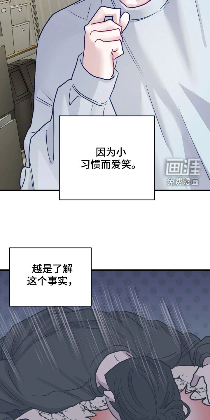 系统逼我当霸总漫画-图13