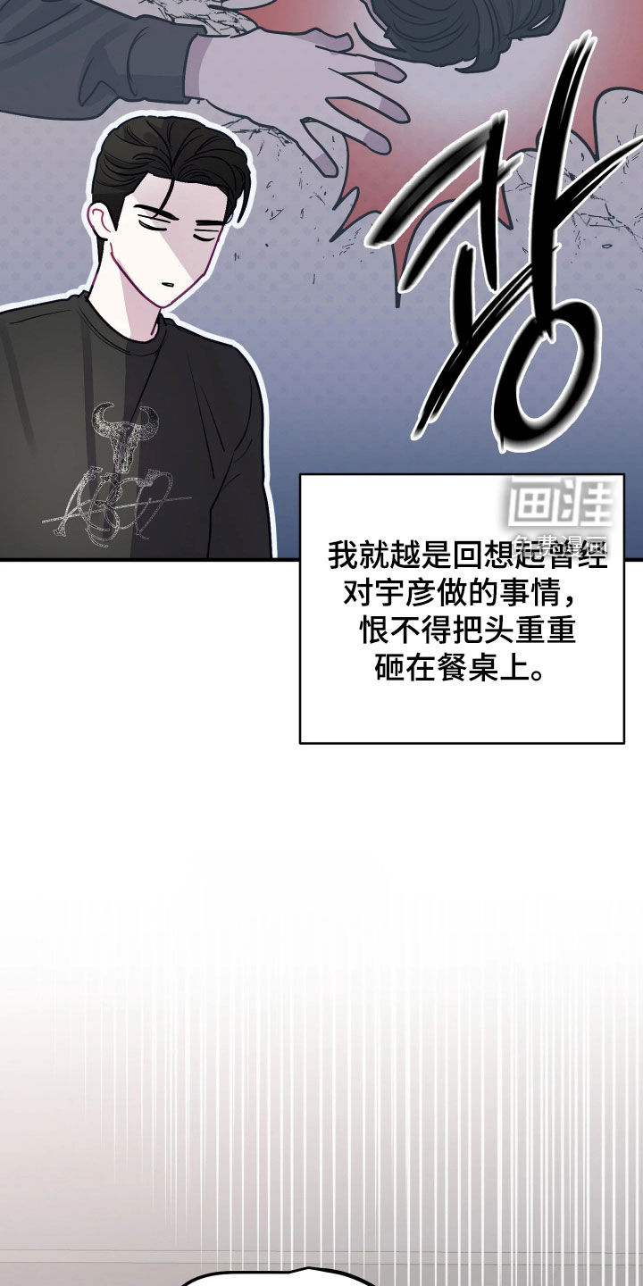 系统逼我当霸总漫画-图14