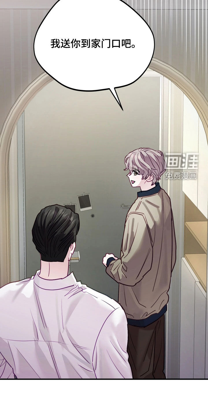 系统逼我当霸总漫画-图15