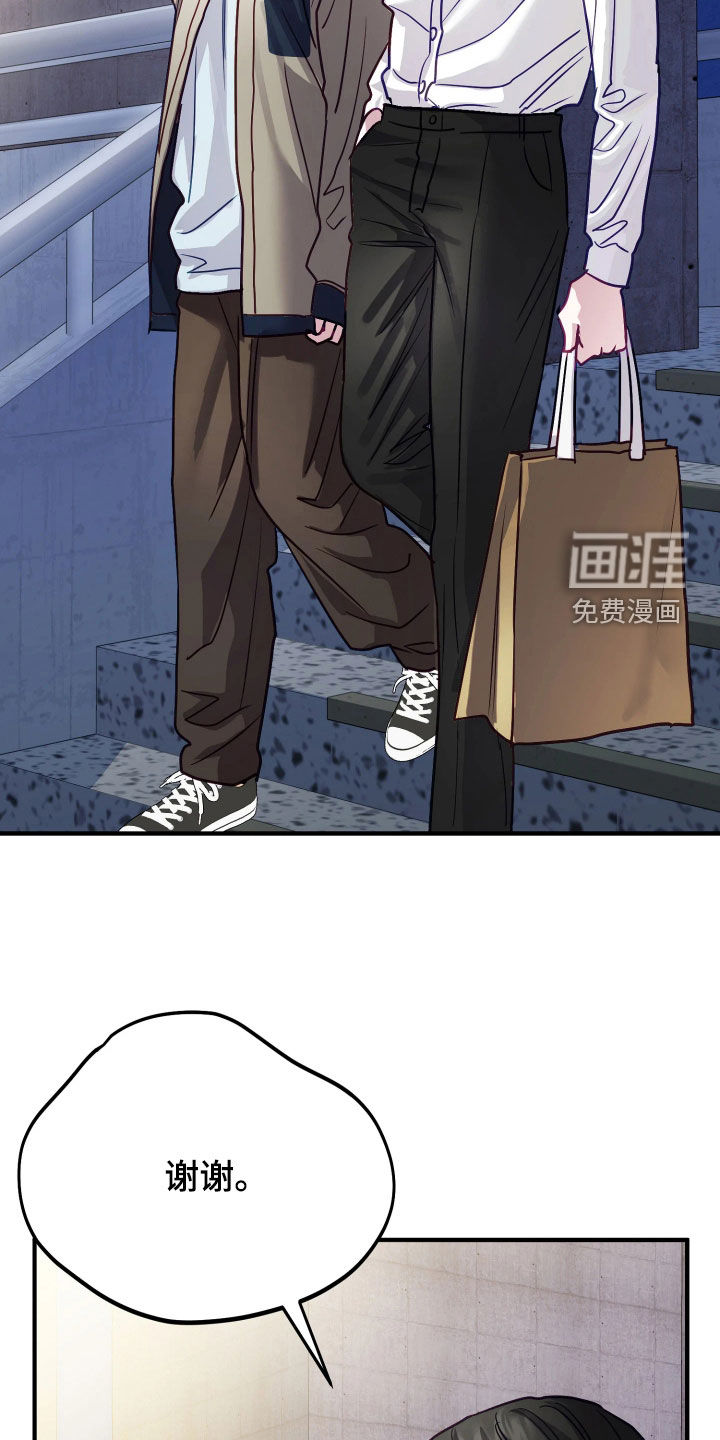 系统逼我当霸总漫画-图17