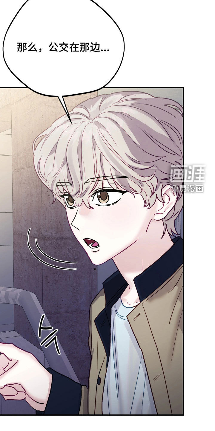 系统逼我当霸总漫画-图20