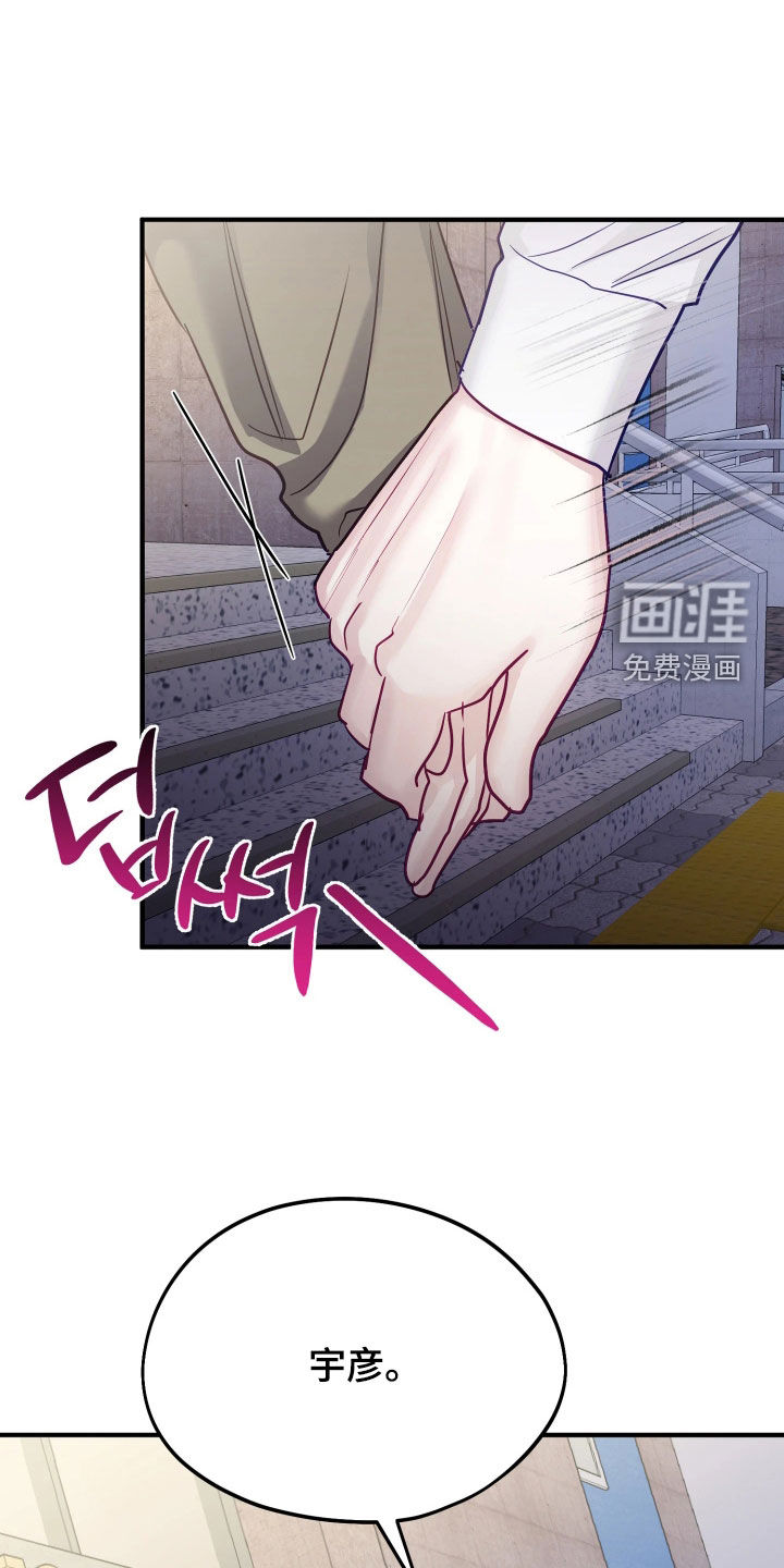 系统逼我当霸总漫画-图21