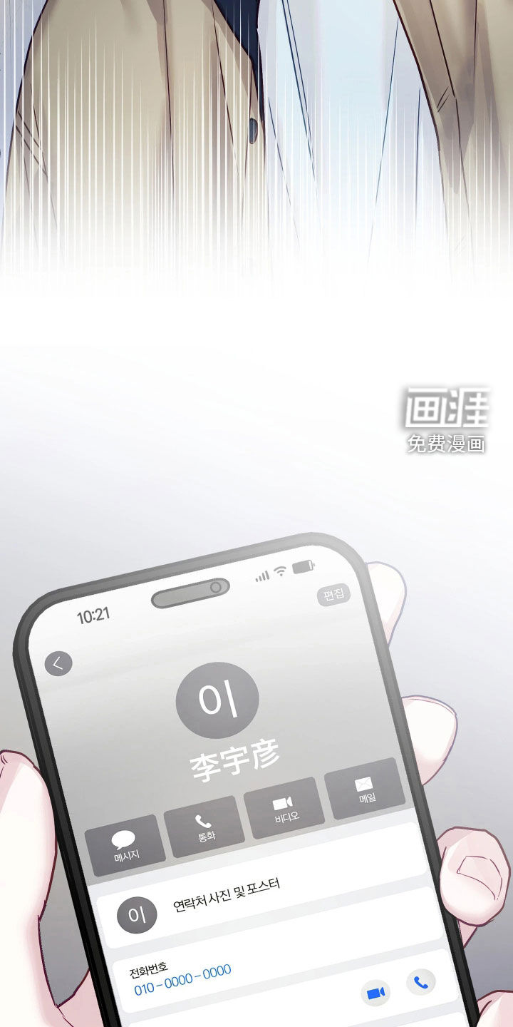 系统逼我当霸总漫画-图25