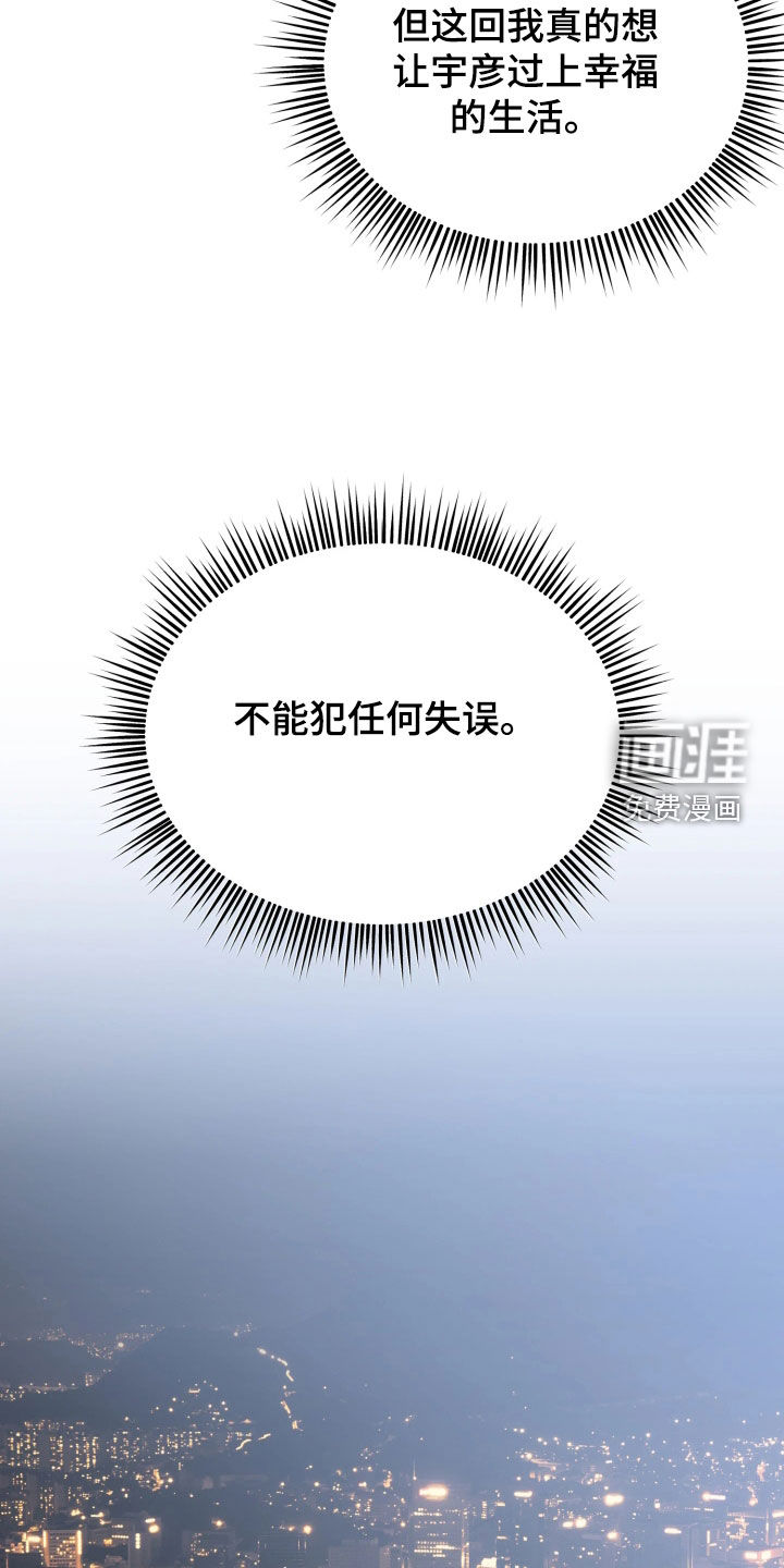 系统逼我当霸总漫画-图28