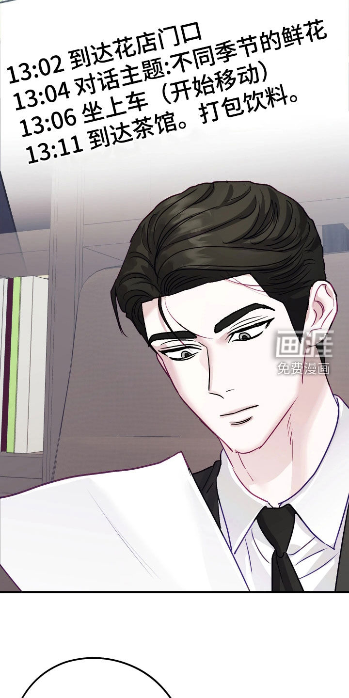 系统逼我当霸总漫画-图34