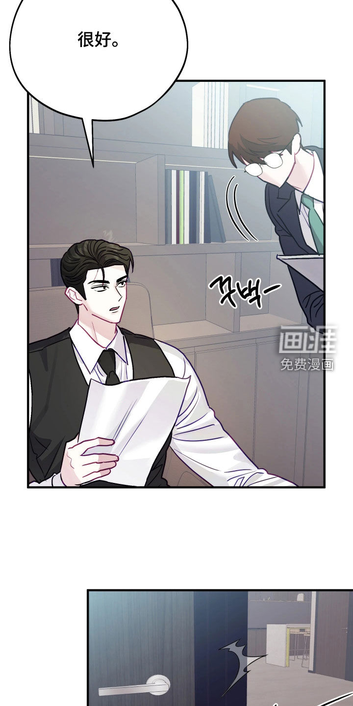 系统逼我当霸总漫画-图35