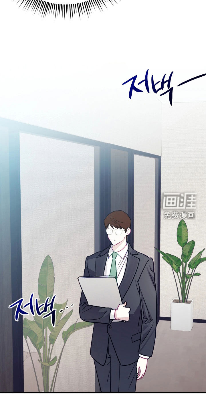 系统逼我当霸总漫画-图39