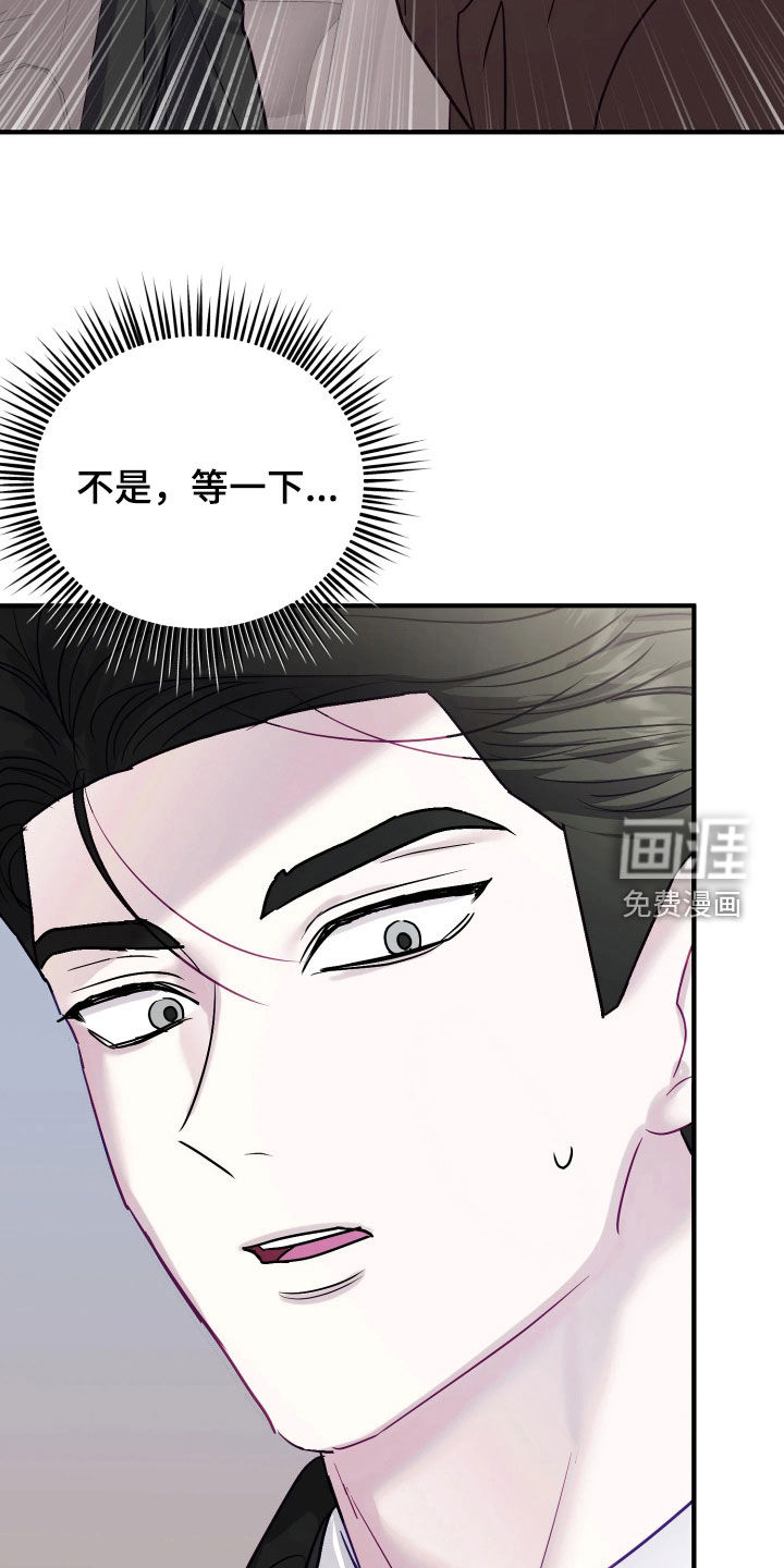 系统逼我当霸总漫画-图3
