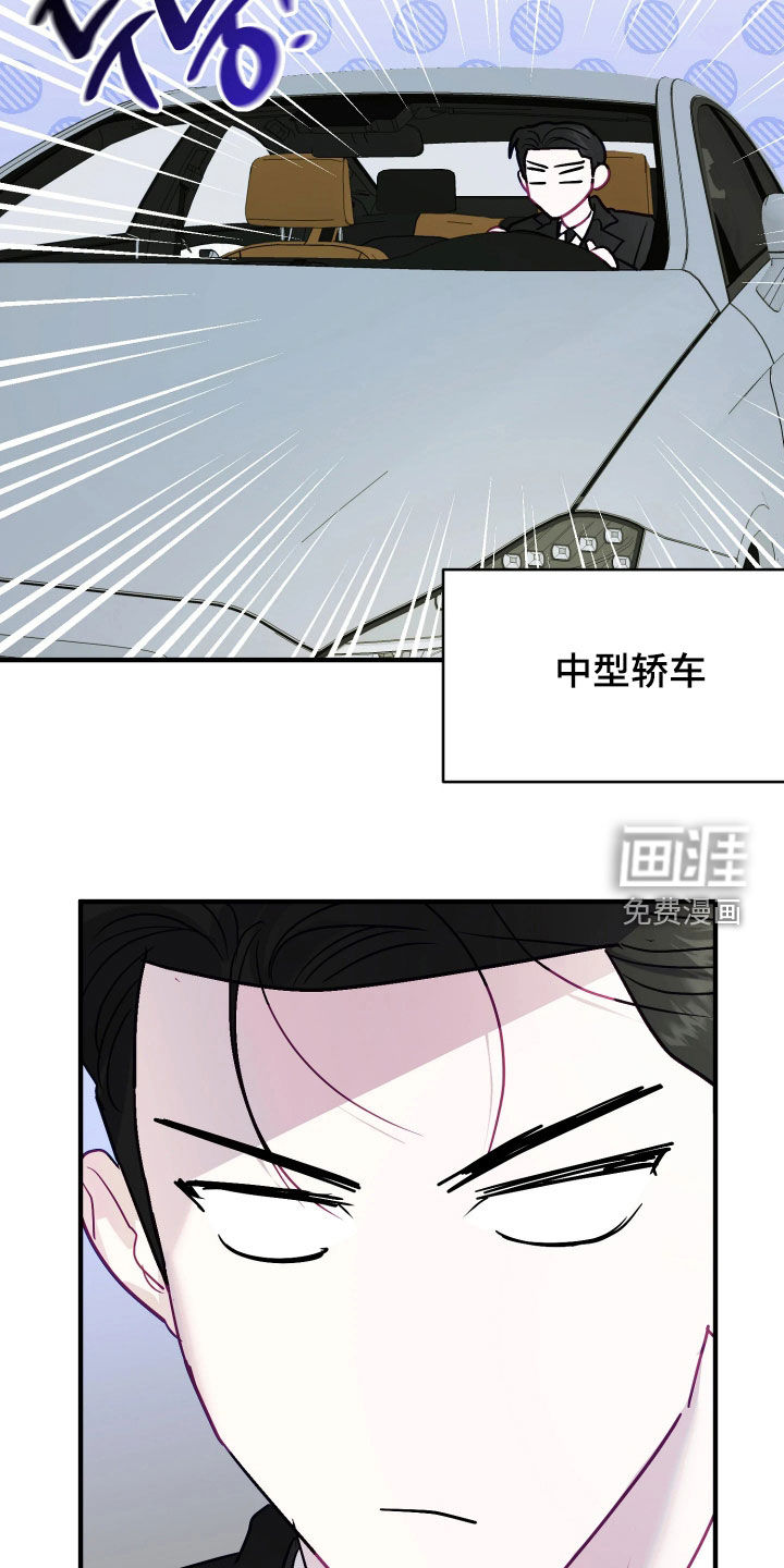 系统逼我当霸总漫画-图6