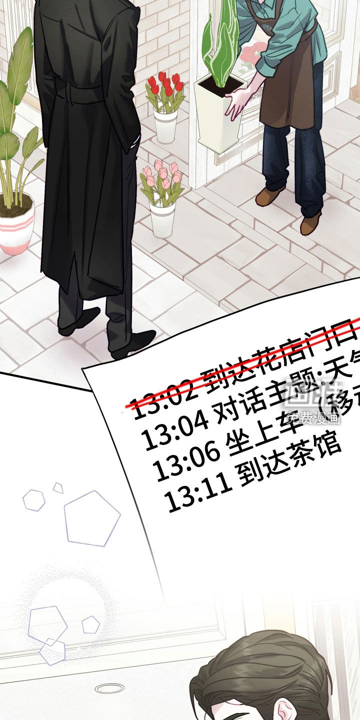系统逼我当霸总漫画-图9