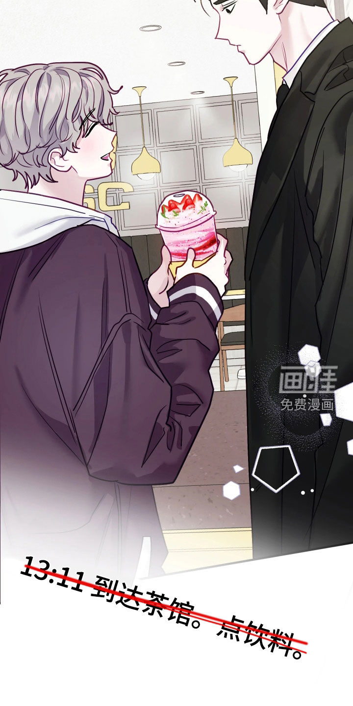 系统逼我当霸总漫画-图10