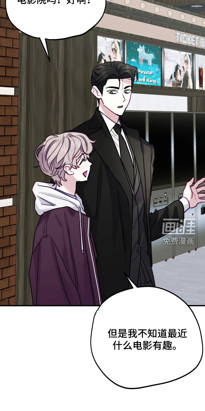 系统逼我当霸总漫画-图13