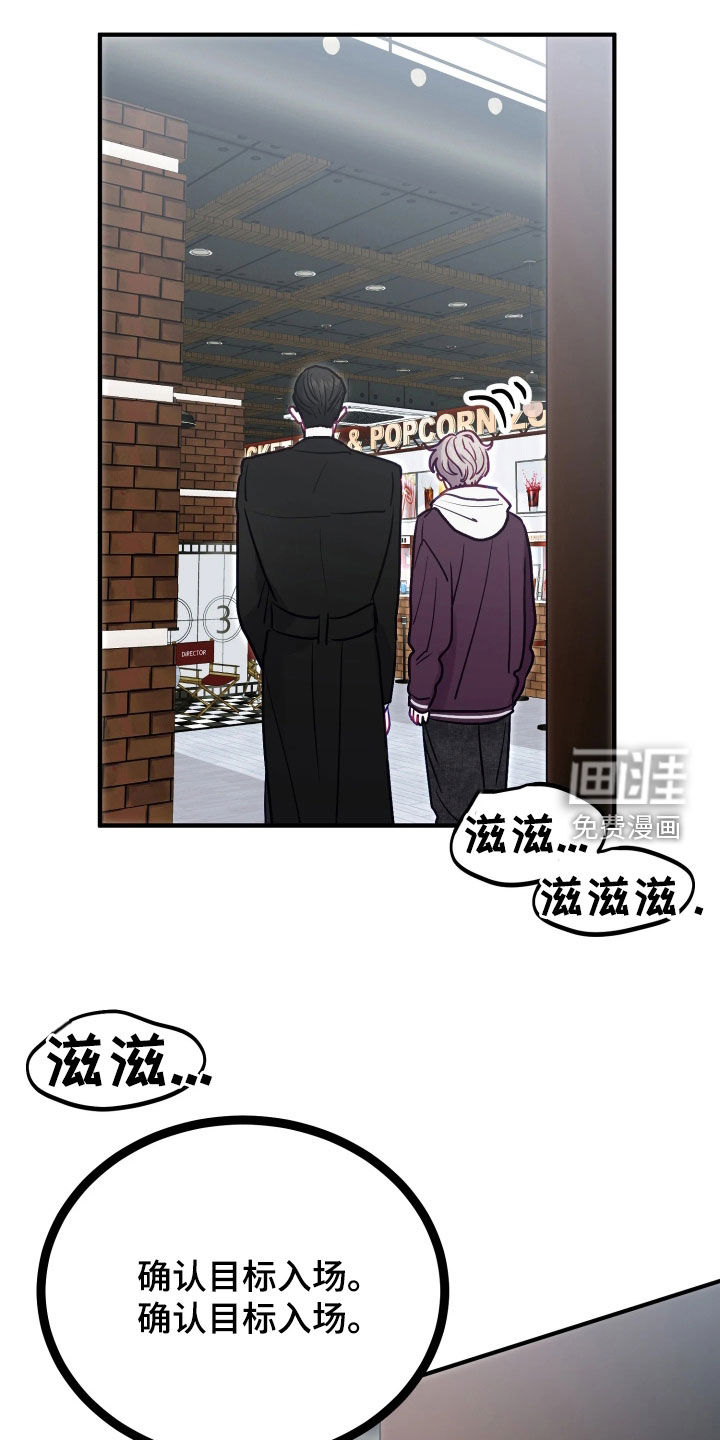 系统逼我当霸总漫画-图14