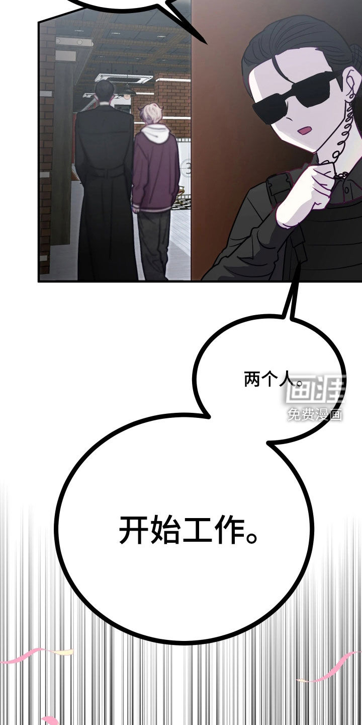系统逼我当霸总漫画-图15