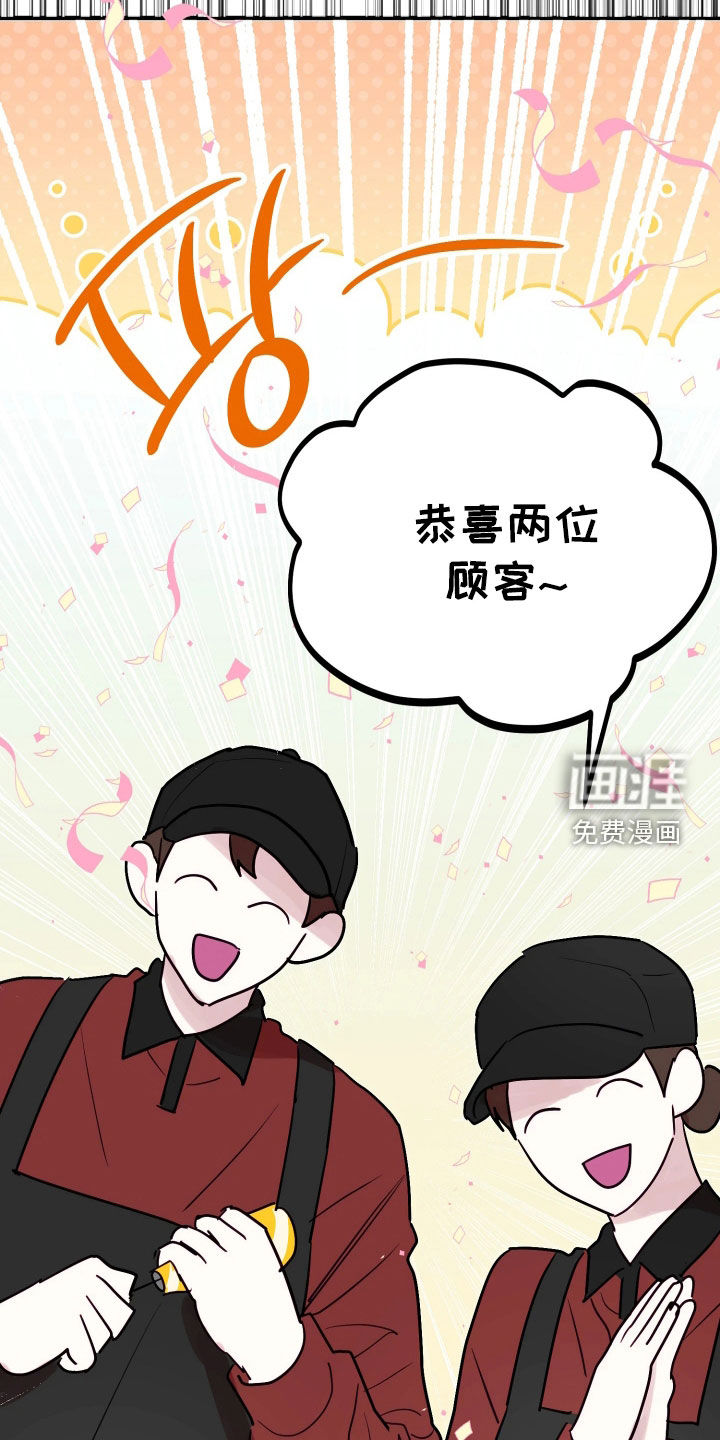 系统逼我当霸总漫画-图16