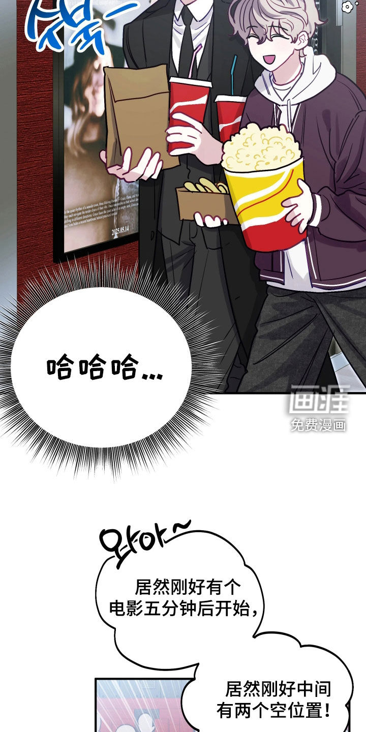 系统逼我当霸总漫画-图18