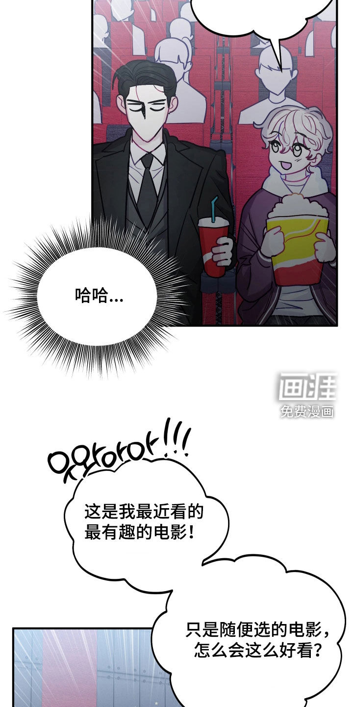 系统逼我当霸总漫画-图19