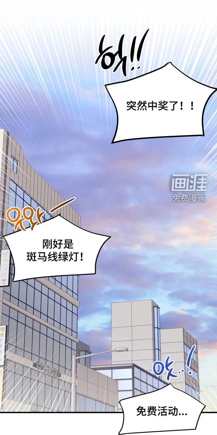 系统逼我当霸总漫画-图22
