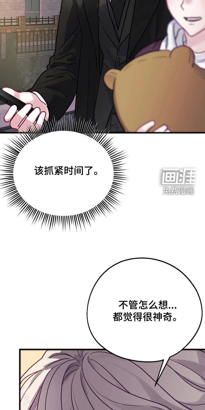 系统逼我当霸总漫画-图26