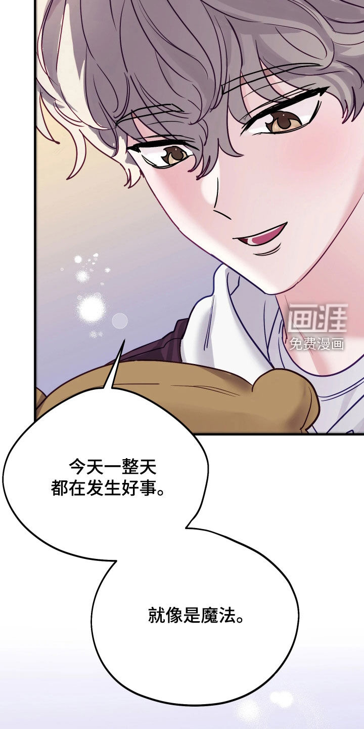 系统逼我当霸总漫画-图27