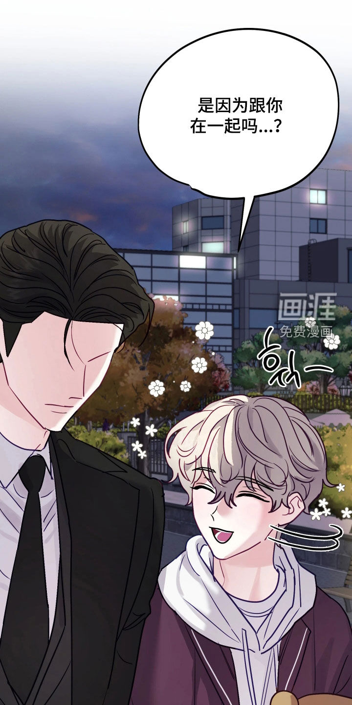 系统逼我当霸总漫画-图29