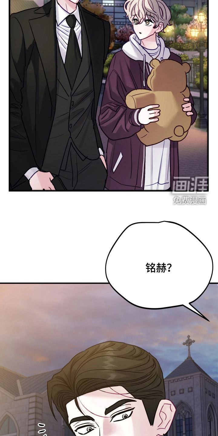 系统逼我当霸总漫画-图31