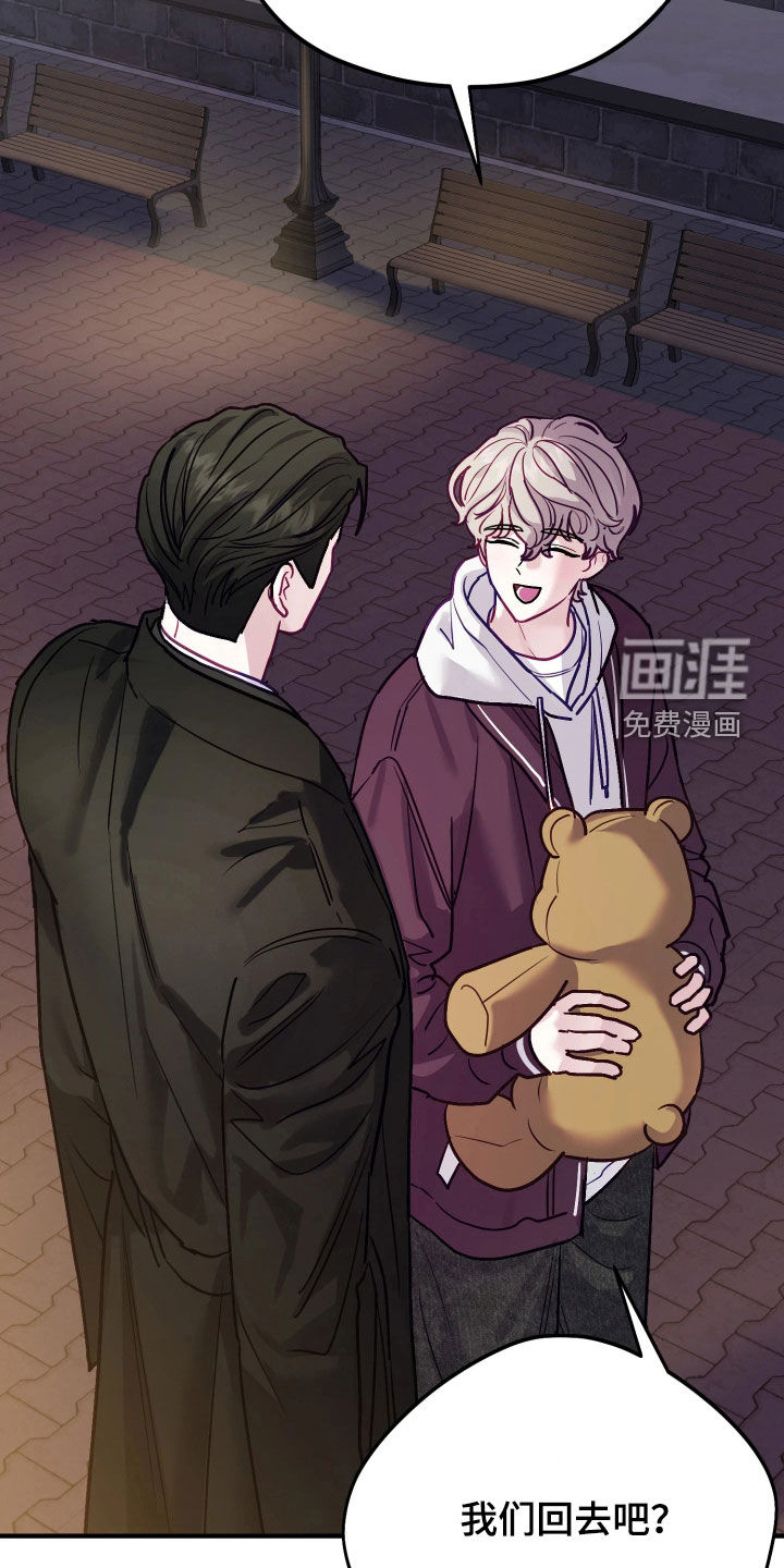 系统逼我当霸总漫画-图33