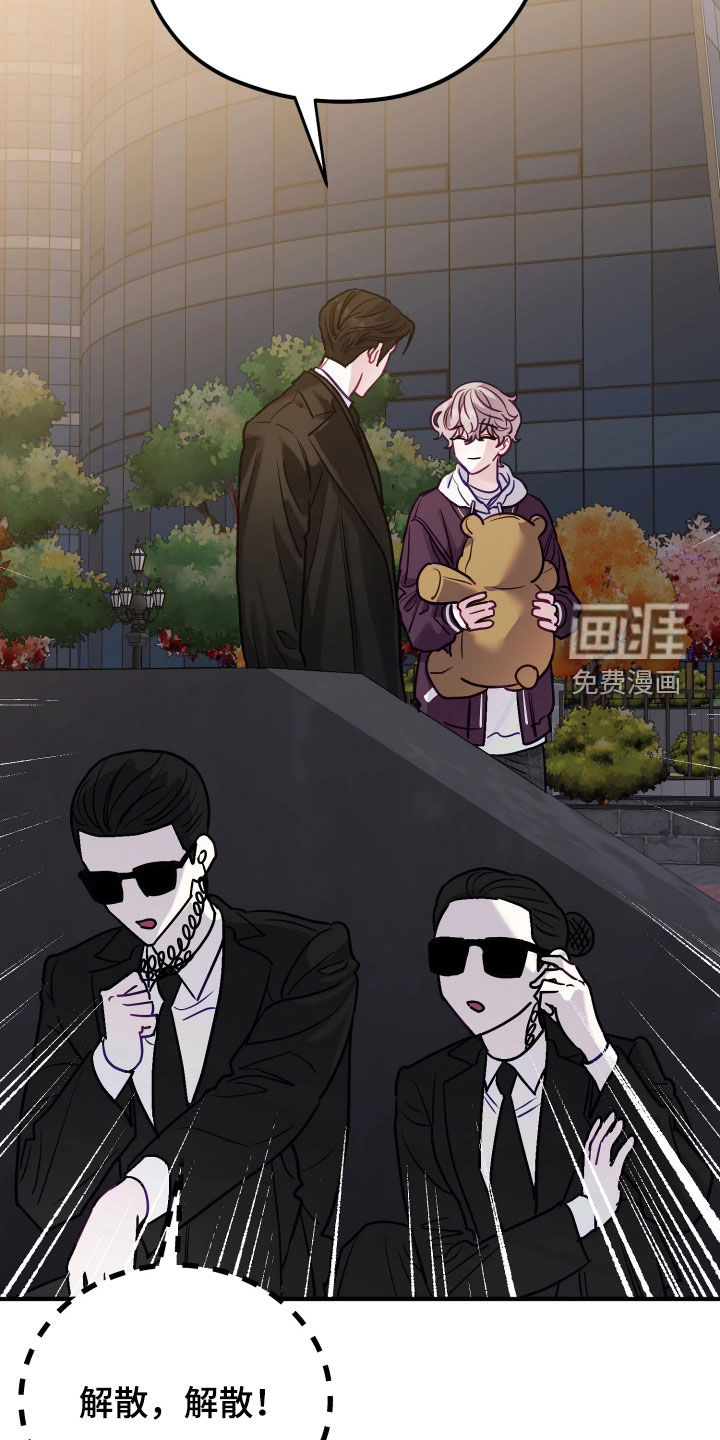 系统逼我当霸总漫画-图35