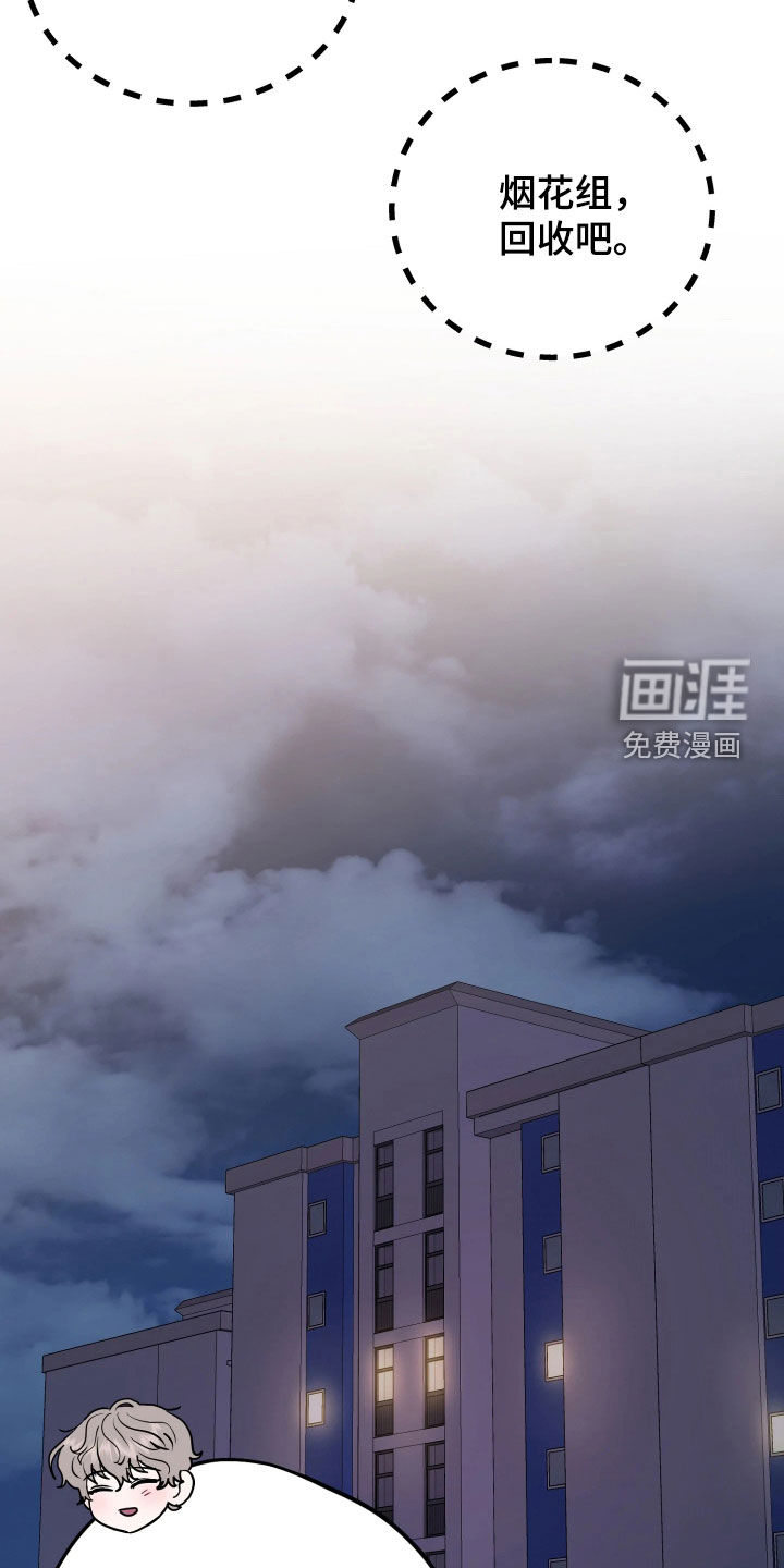 系统逼我当霸总漫画-图36
