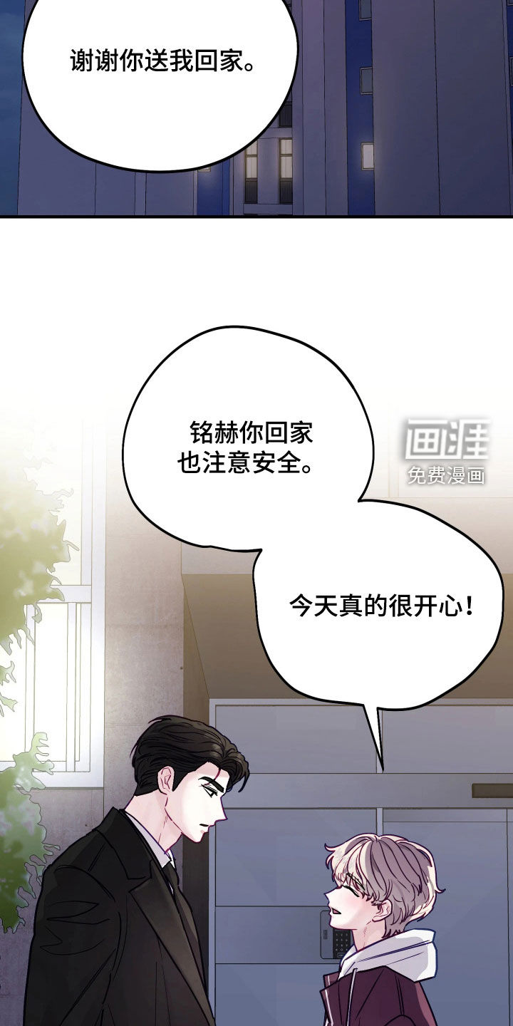 系统逼我当霸总漫画-图37