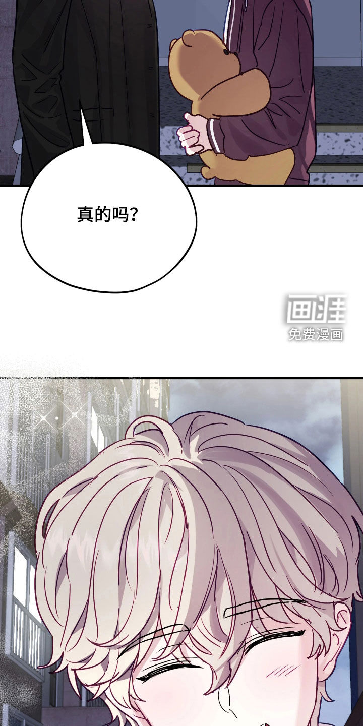 系统逼我当霸总漫画-图38