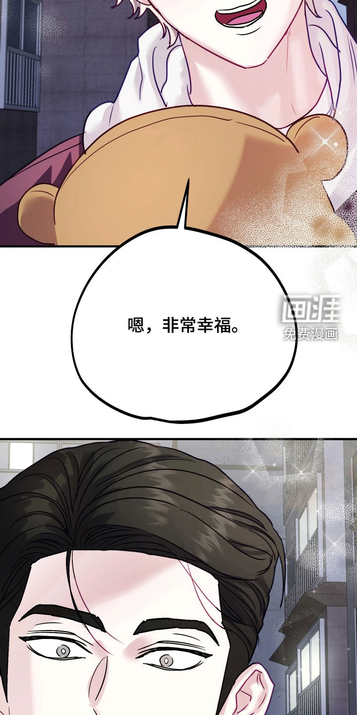 系统逼我当霸总漫画-图39