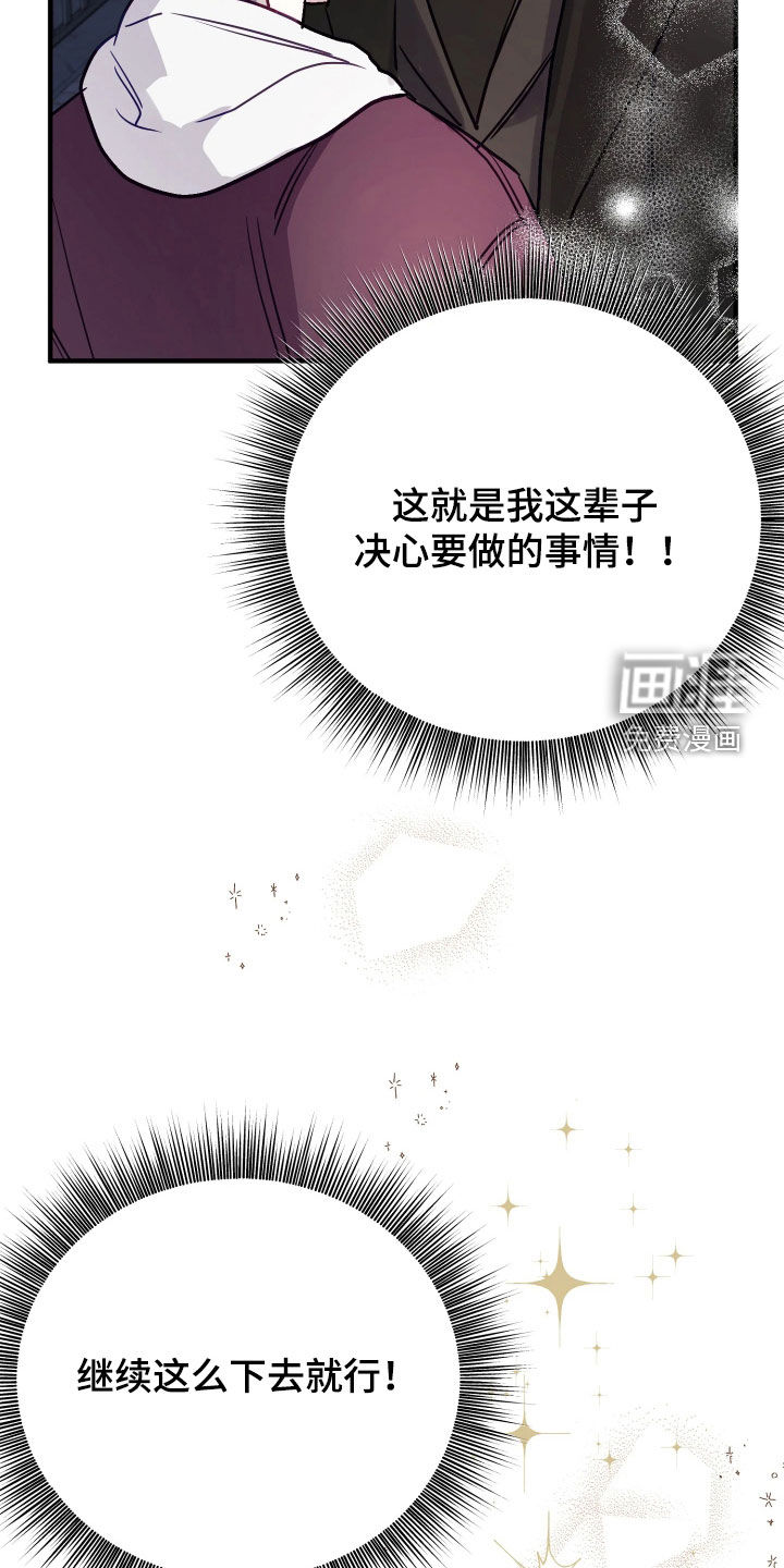 系统逼我当霸总漫画-图42