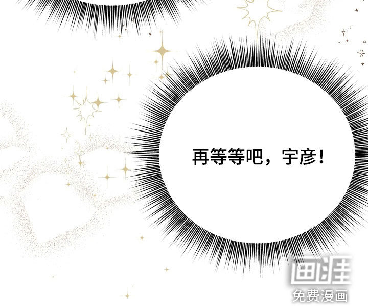 系统逼我当霸总漫画-图43