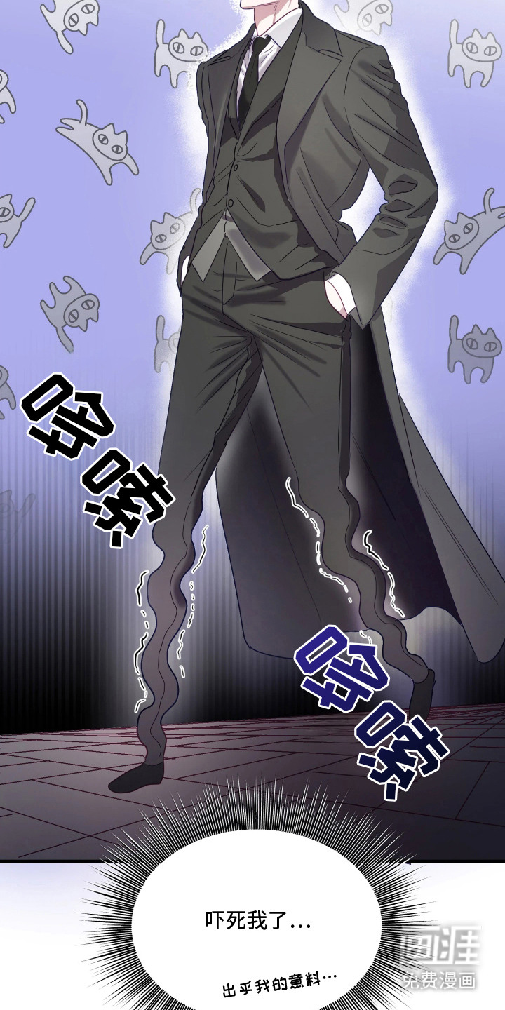 系统逼我当霸总漫画-图6