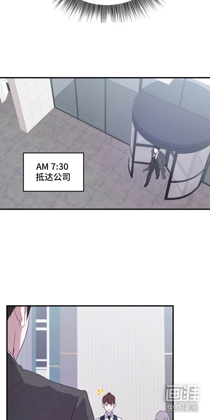 系统逼我当霸总漫画-图7