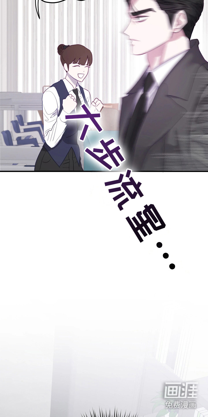 系统逼我当霸总漫画-图11