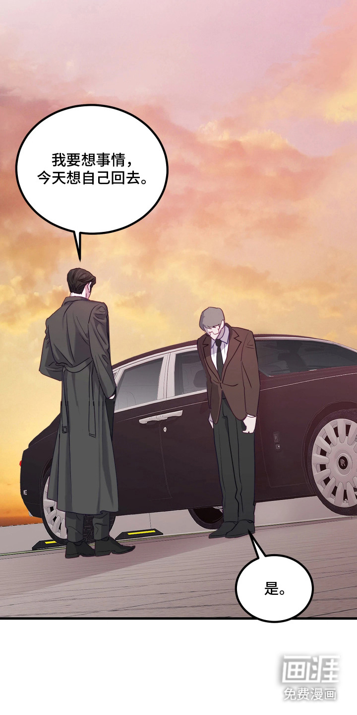 系统逼我当霸总漫画-图14