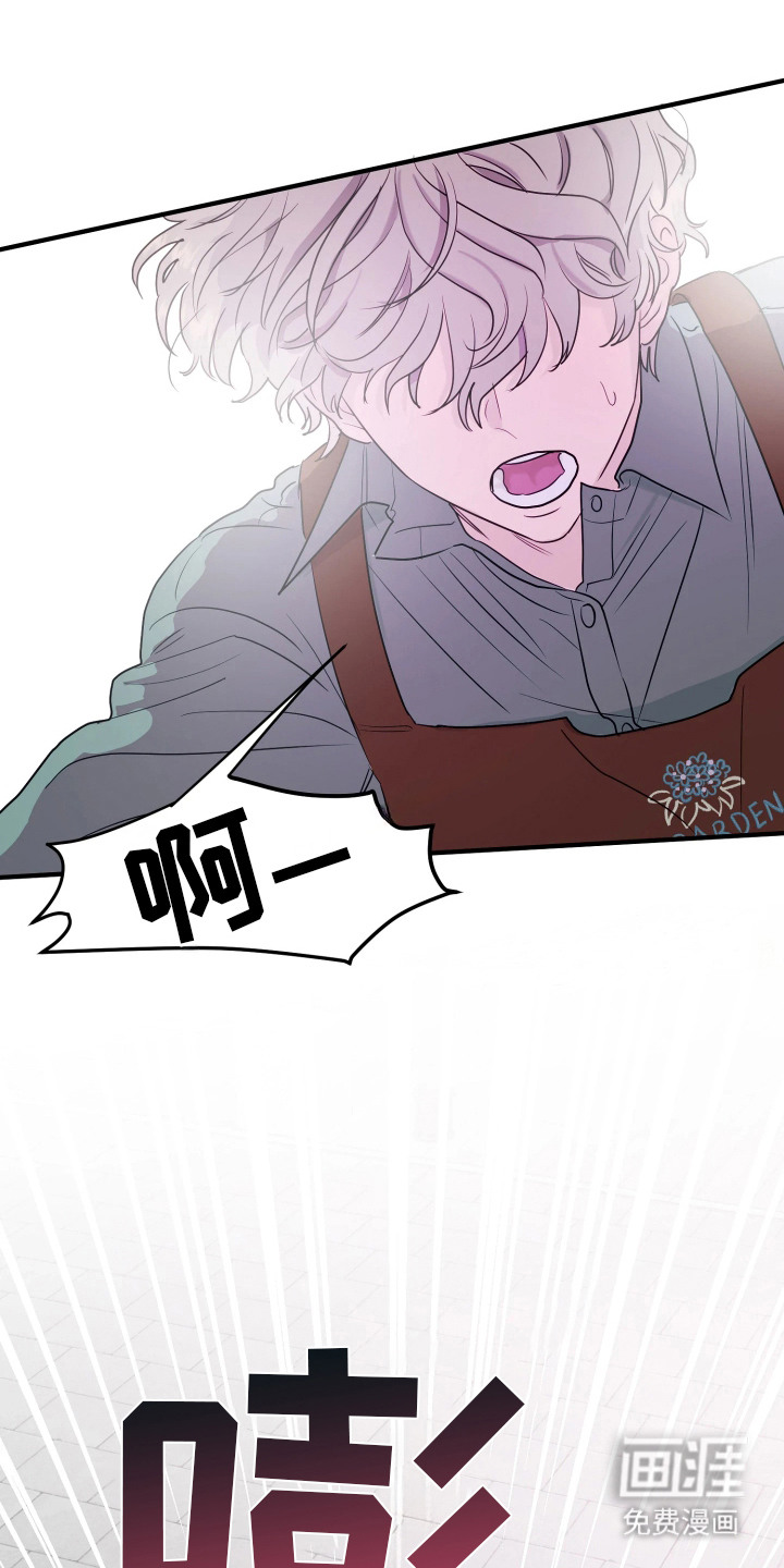 系统逼我当霸总漫画-图19