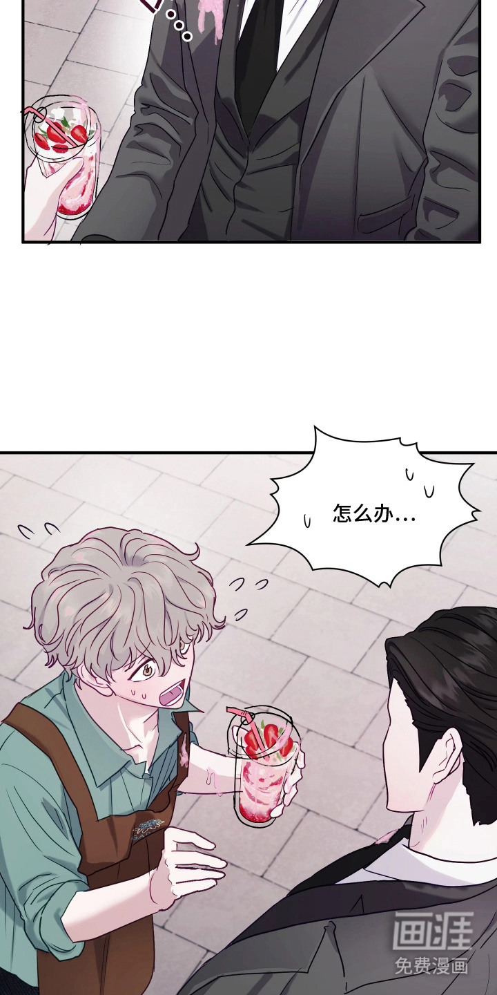 系统逼我当霸总漫画-图24