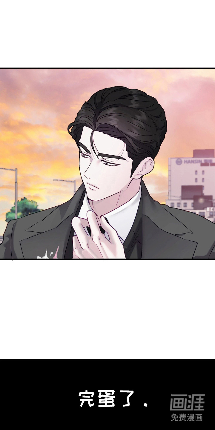 系统逼我当霸总漫画-图26