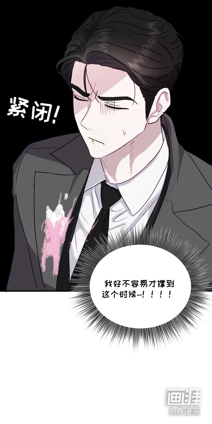 系统逼我当霸总漫画-图27