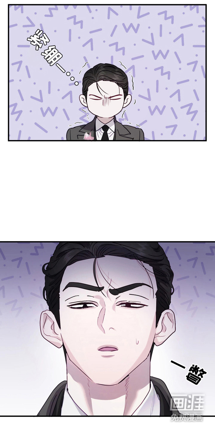 系统逼我当霸总漫画-图28